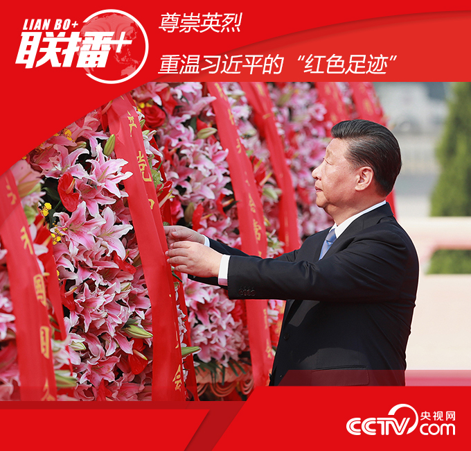 9月30日上午，習(xí)近平等黨和國家領(lǐng)導(dǎo)人來到北京天安門廣場，出席烈士紀(jì)念日向人民英雄敬獻(xiàn)花籃儀式。