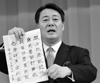 25日，當(dāng)選日本民主黨新黨首后，海江田萬里向媒體展示自己書寫的“中國詩”。