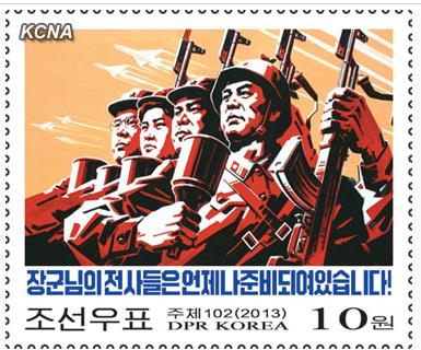 朝鮮國(guó)家郵票發(fā)行局日前發(fā)行了多種新郵票，稱彰顯朝鮮軍民“殺敵意志和氣魄”。