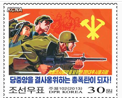 朝鮮國家郵票發(fā)行局日前發(fā)行了多種新郵票，稱彰顯朝鮮軍民“殺敵意志和氣魄”。
