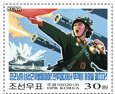 朝鮮國(guó)家郵票發(fā)行局日前發(fā)行了多種新郵票，稱彰顯朝鮮軍民“殺敵意志和氣魄”。