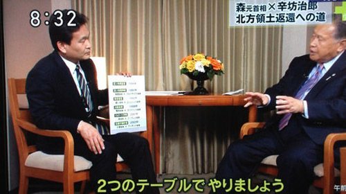 日本前首相森喜朗5月4日接受電視臺(tái)采訪。（網(wǎng)頁截圖）