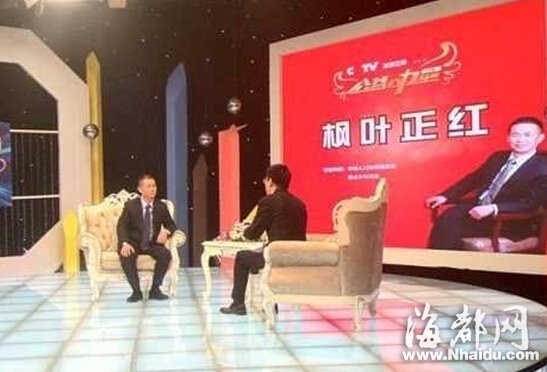 “楓葉正紅”節(jié)目發(fā)虛假廣告　夸大產品功效被查