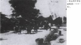 計算機生成了可選文字: ，民眾用牛車遙送物資（1941年）。