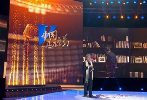 《中國(guó)正在說》：中華文明和政治向心力