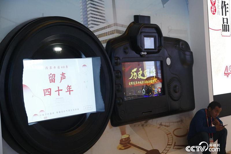 【偉大的變革——慶祝改革開放40周年大型展覽之六】人民對美好生活的向往就是我們的奮斗目標，中國夢是全體中國人民的夢