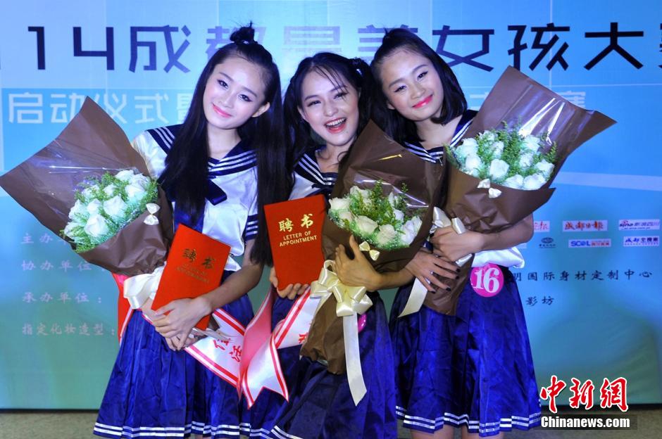 2014成都最美女孩大賽 ?；幤G